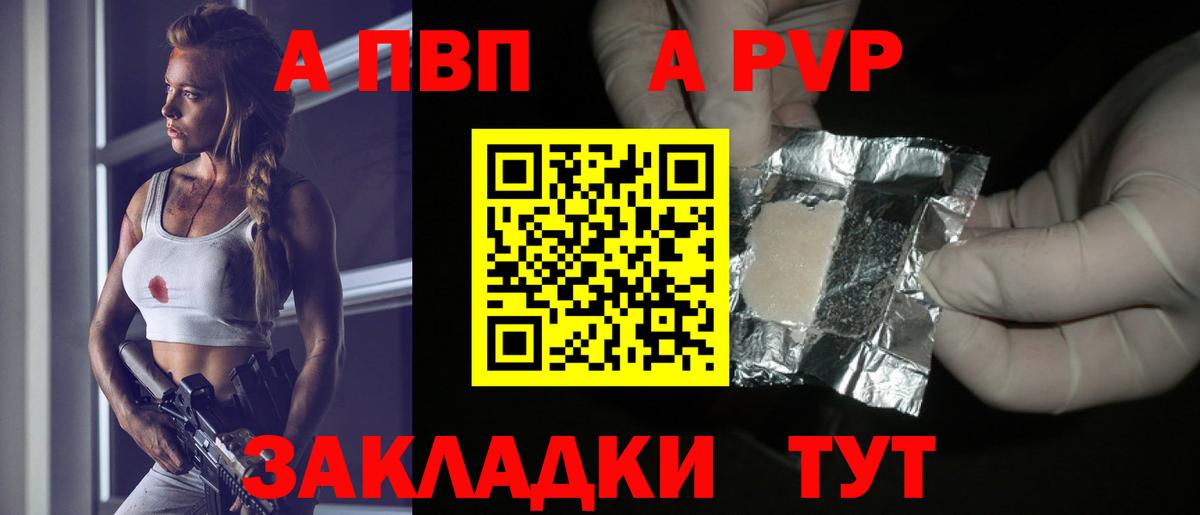 Alpha PVP VHQ  где купить наркоту  Вход с VPN  Тимашёвск  A-PVP Crystall  Alpha PVP 