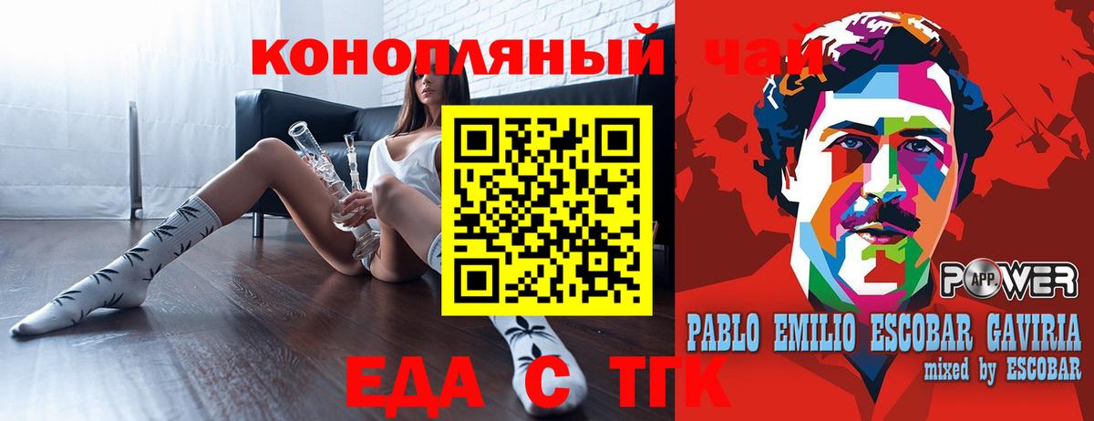 Тимашёвск  Печенье с ТГК марихуана  Вход с VPN 