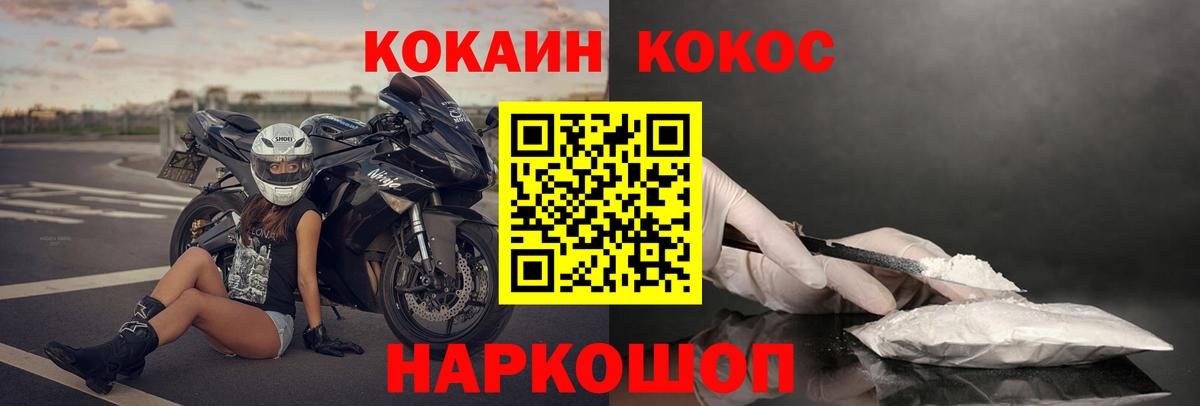 КОКАИН Эквадор  КОКАИН  Вход с VPN  Тимашёвск  КОКАИН VHQ 