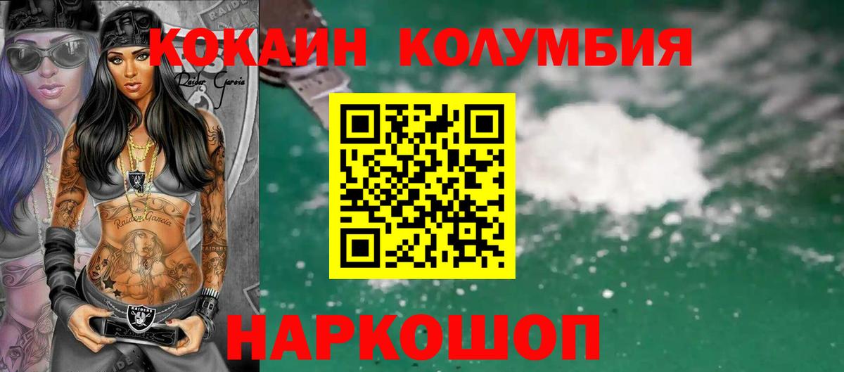 Cocaine Fish Scale Тимашёвск