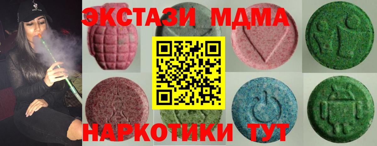 Экстази 99%  Экстази DUBAI  Тимашёвск  хочу   Вход с VPN 