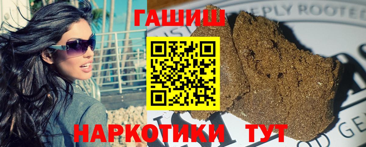 Гашиш  ГАШИШ AMNESIA HAZE  купить наркотик  Вход с VPN  Гашиш гарик  Тимашёвск 