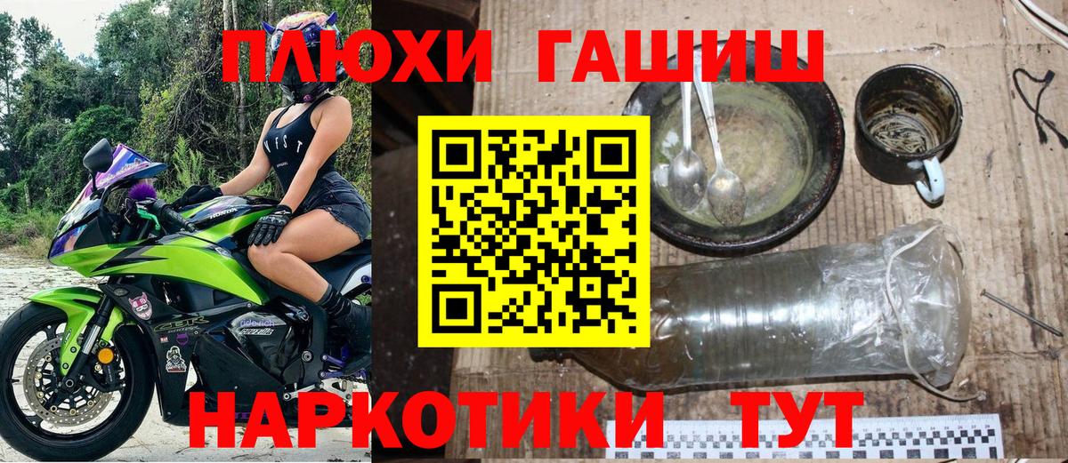 ГАШИШ гарик Тимашёвск