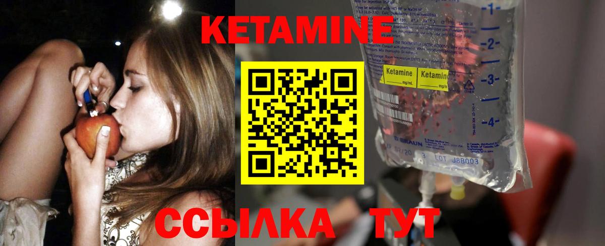 Кетамин ketamine  OMG ONION  Тимашёвск  Вход с VPN  КЕТАМИН VHQ 