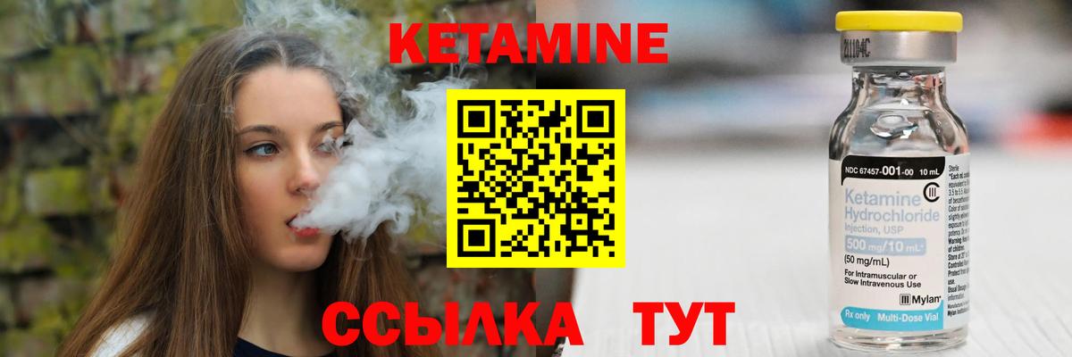Кетамин ketamine Тимашёвск