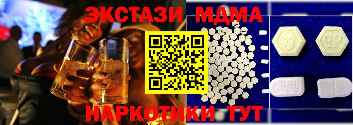 MDMA  Вход с VPN  Тимашёвск  MDMA Molly  МДМА VHQ 