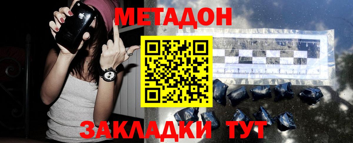 Метадон VHQ  Вход с VPN  МЕТАДОН VHQ  Тимашёвск 