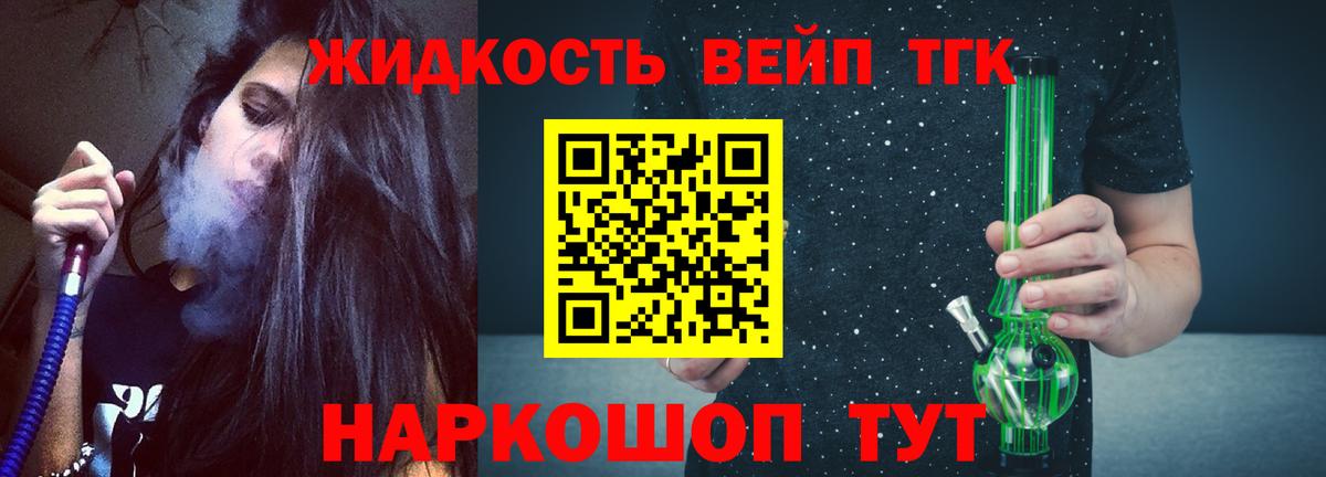 Тимашёвск  Дистиллят ТГК THC oil  Вход с VPN 
