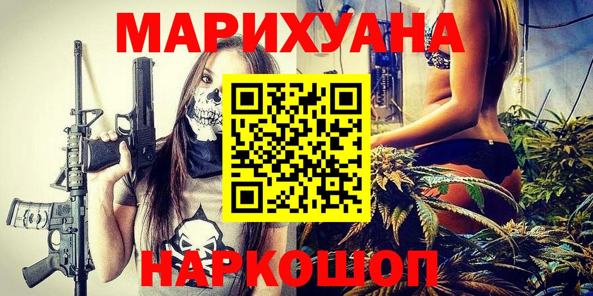 Шишки марихуана VHQ  Бошки марихуана планчик  Конопля план  Тимашёвск  Вход с VPN  Каннабис SATIVA & INDICA 